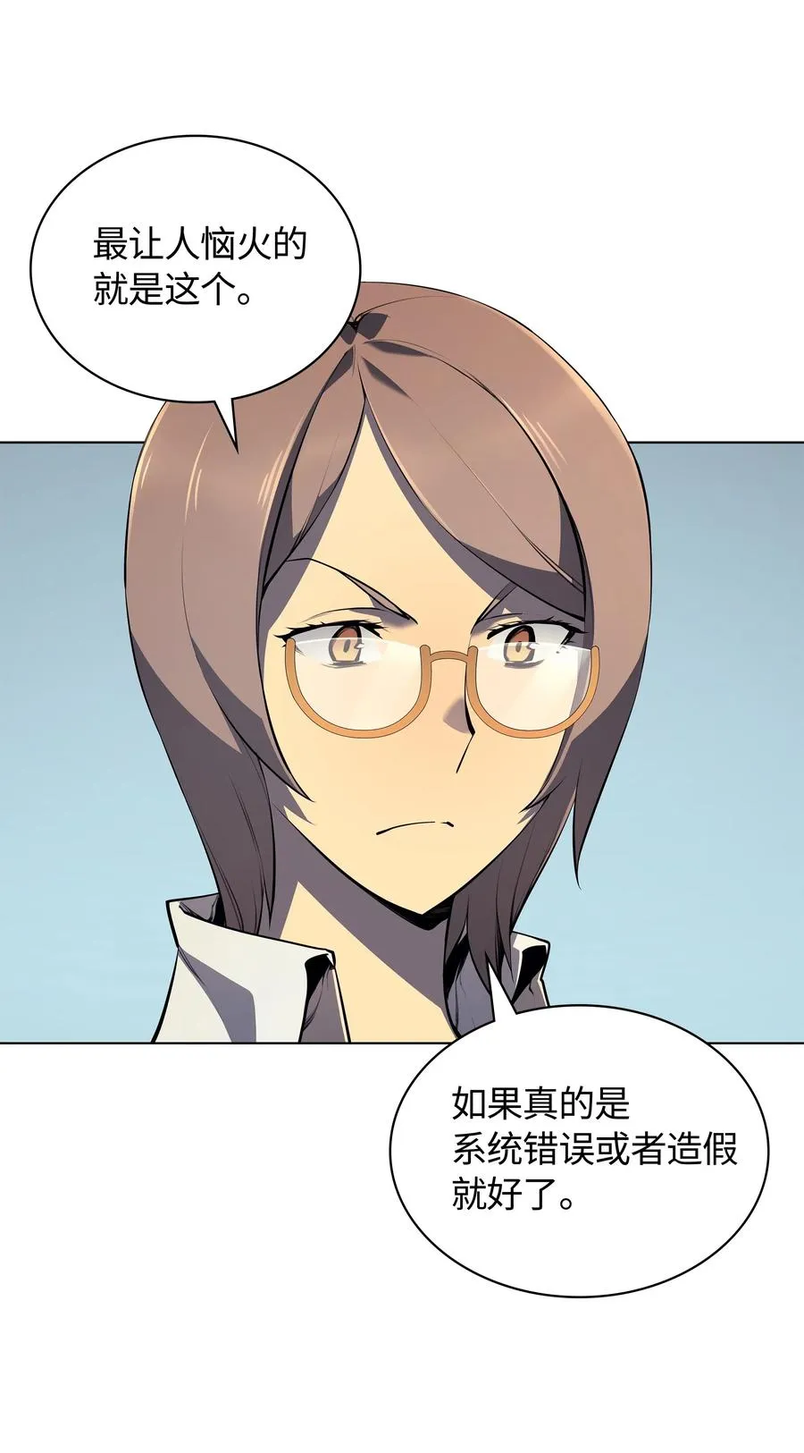 031 倒霉鬼 第50页