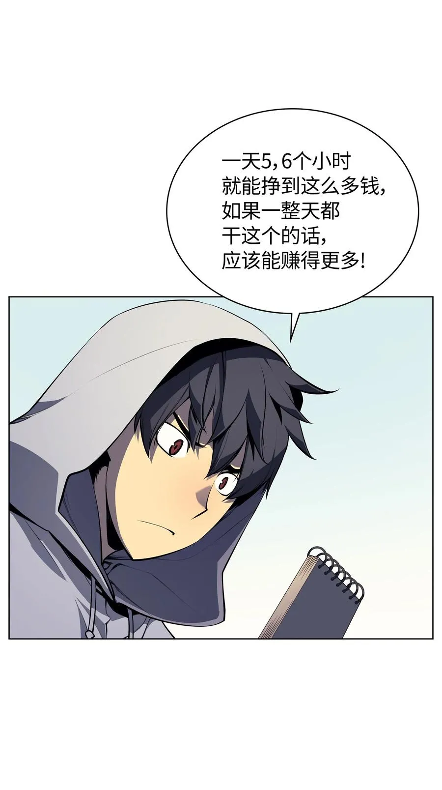 031 倒霉鬼 第56页