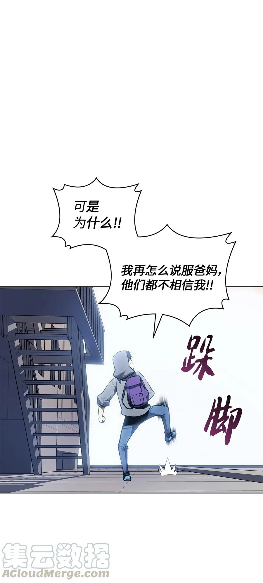 031 倒霉鬼 第57页