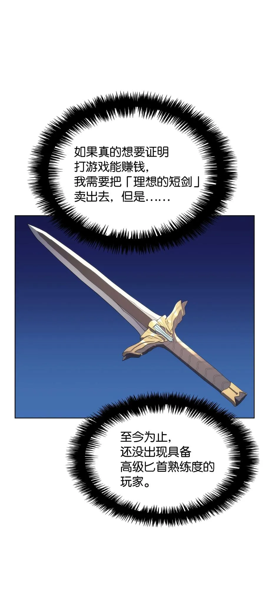 031 倒霉鬼 第58页
