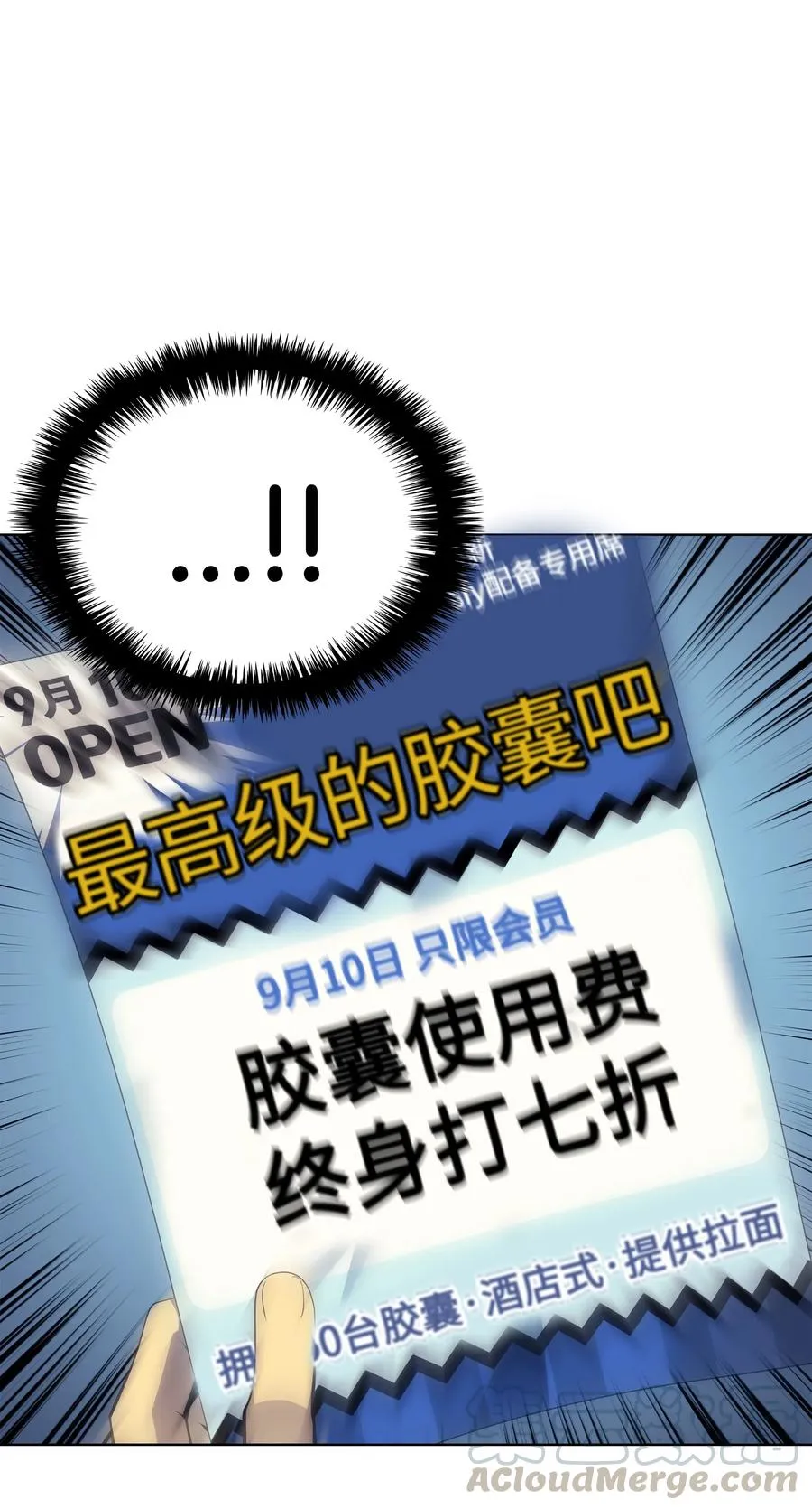 031 倒霉鬼 第61页