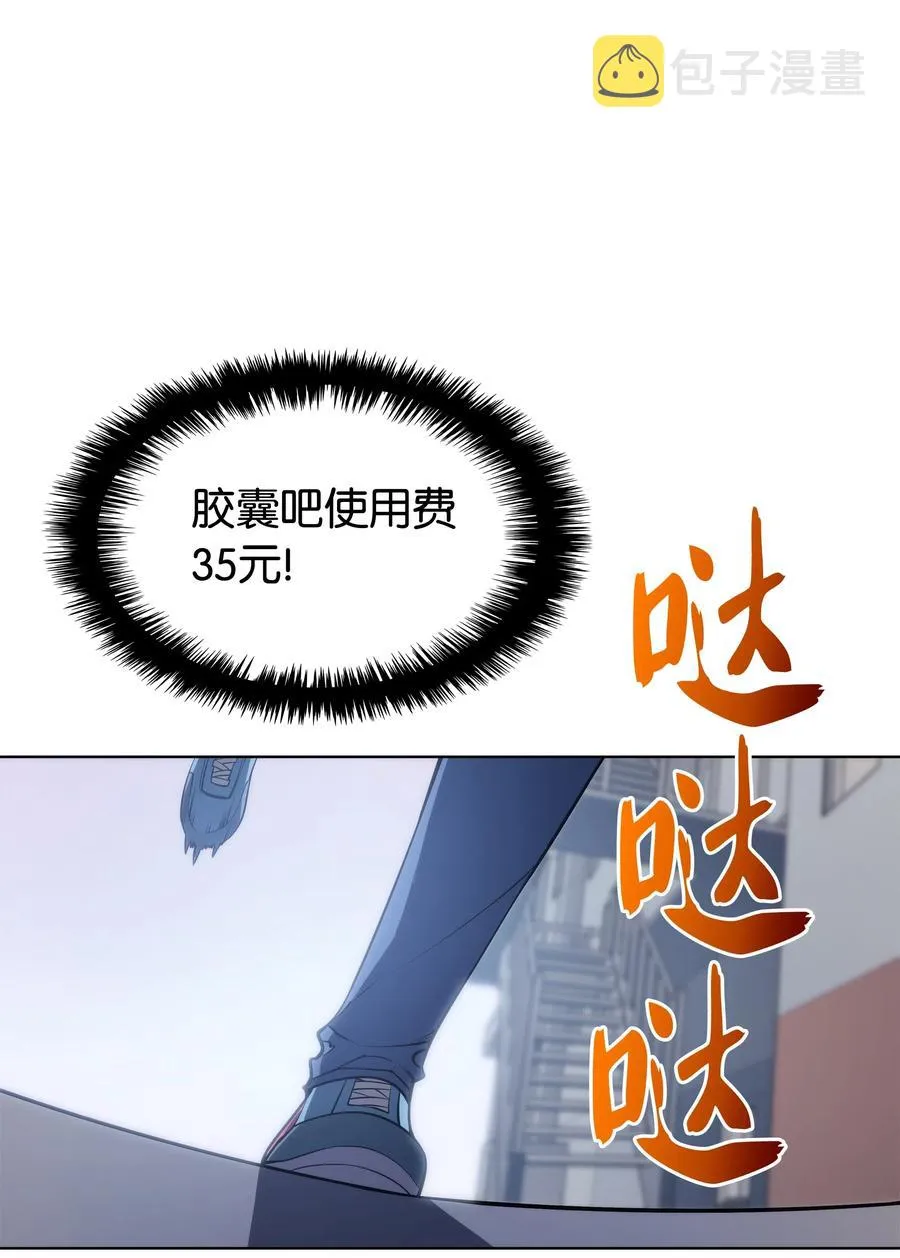 031 倒霉鬼 第63页