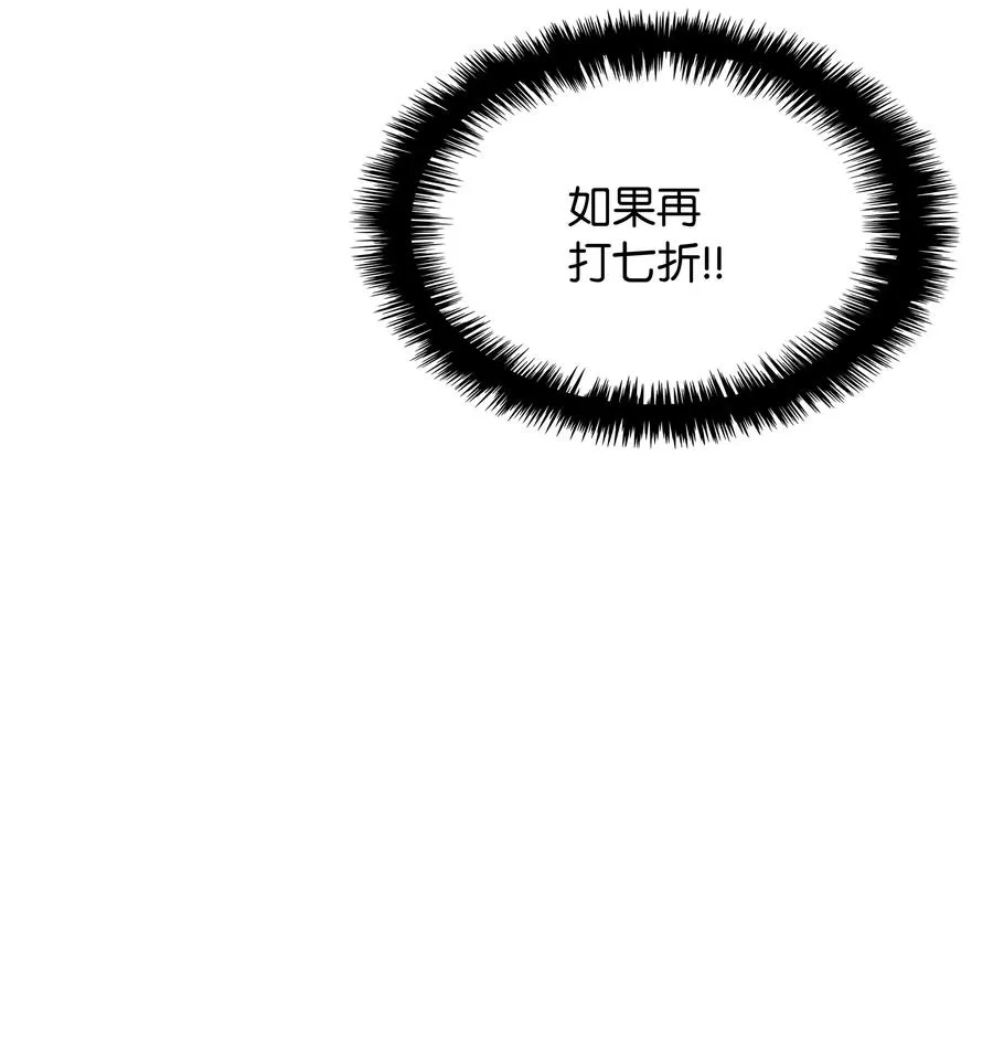 031 倒霉鬼 第64页