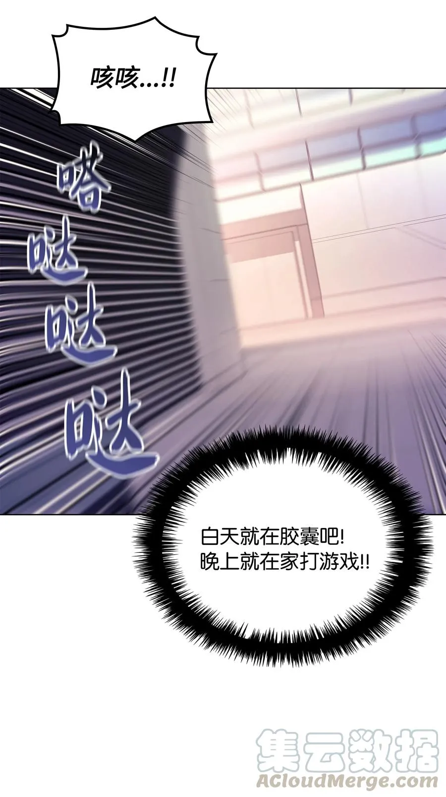 031 倒霉鬼 第65页
