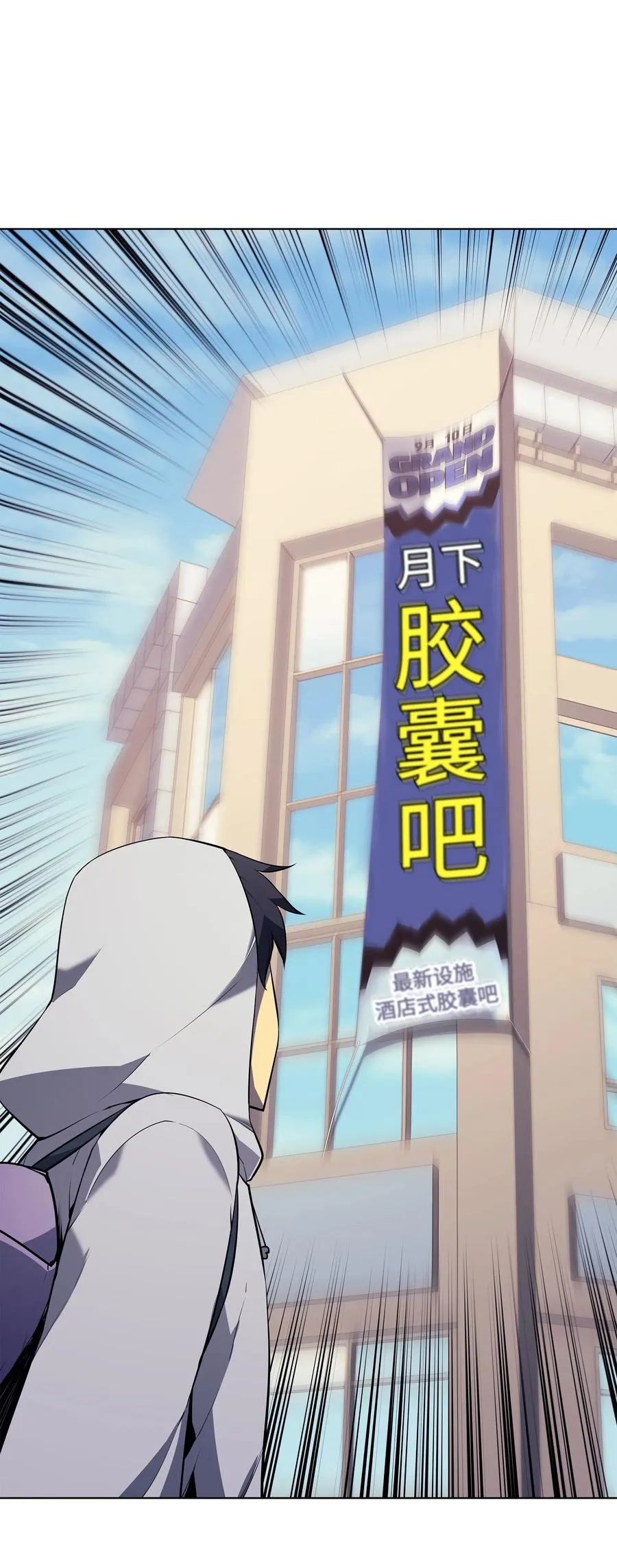 031 倒霉鬼 第67页