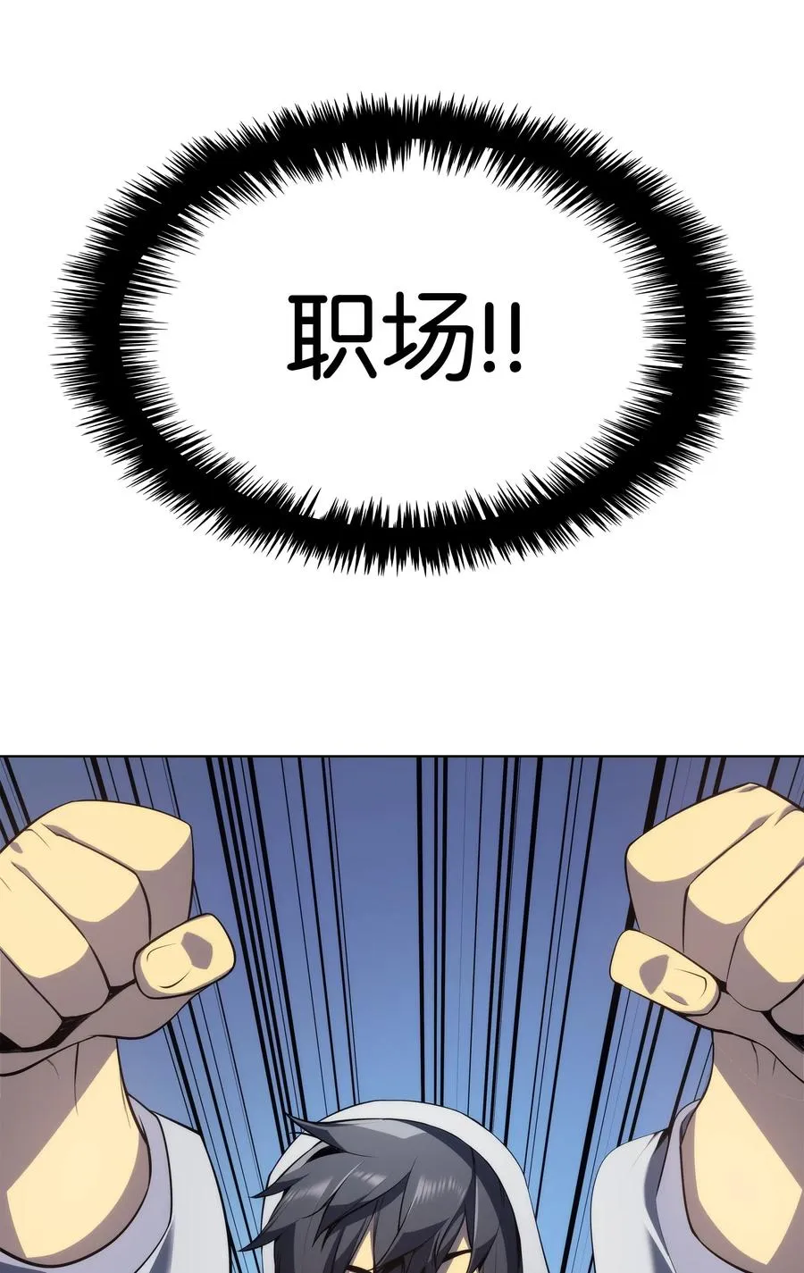 031 倒霉鬼 第68页