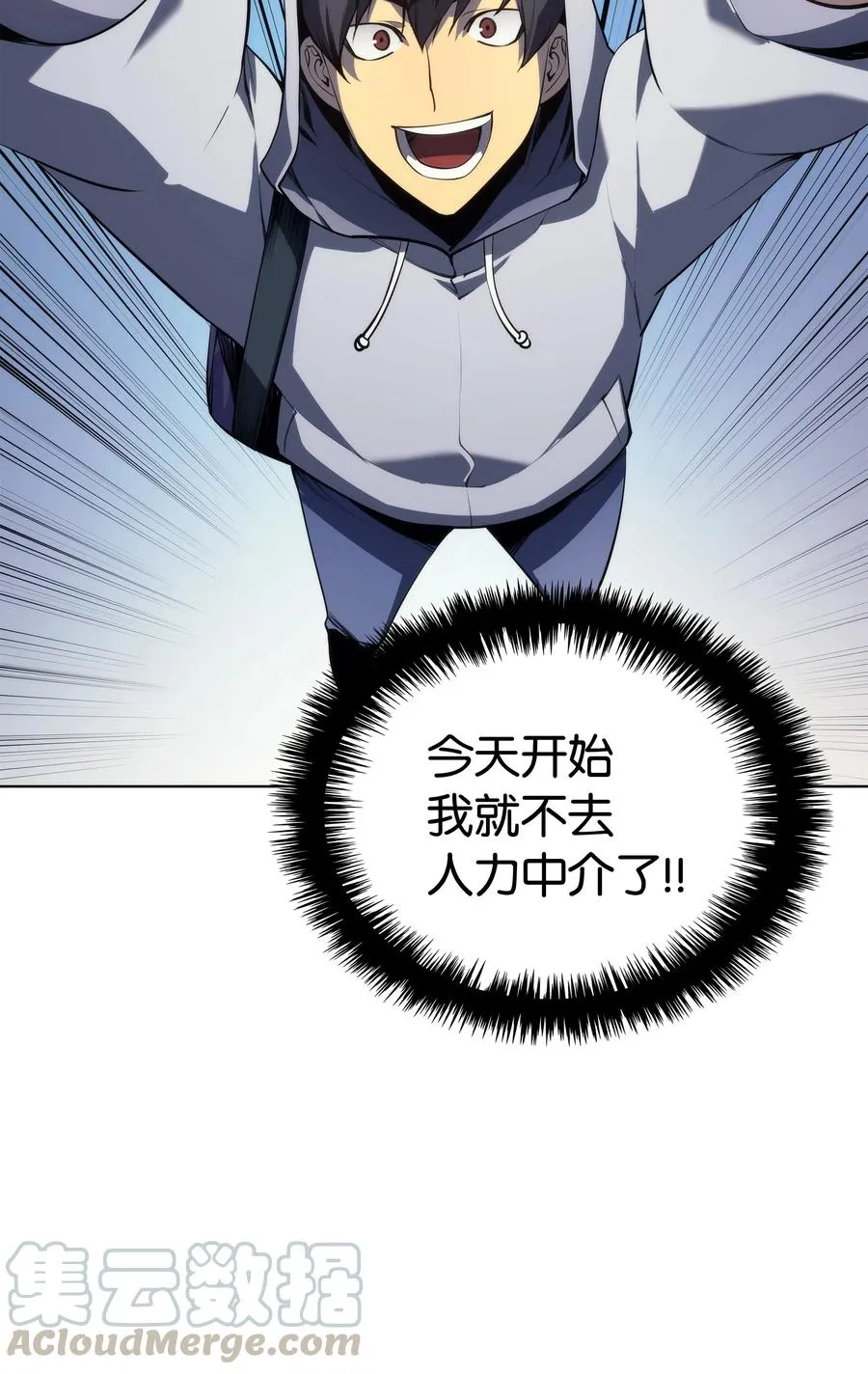 031 倒霉鬼 第69页