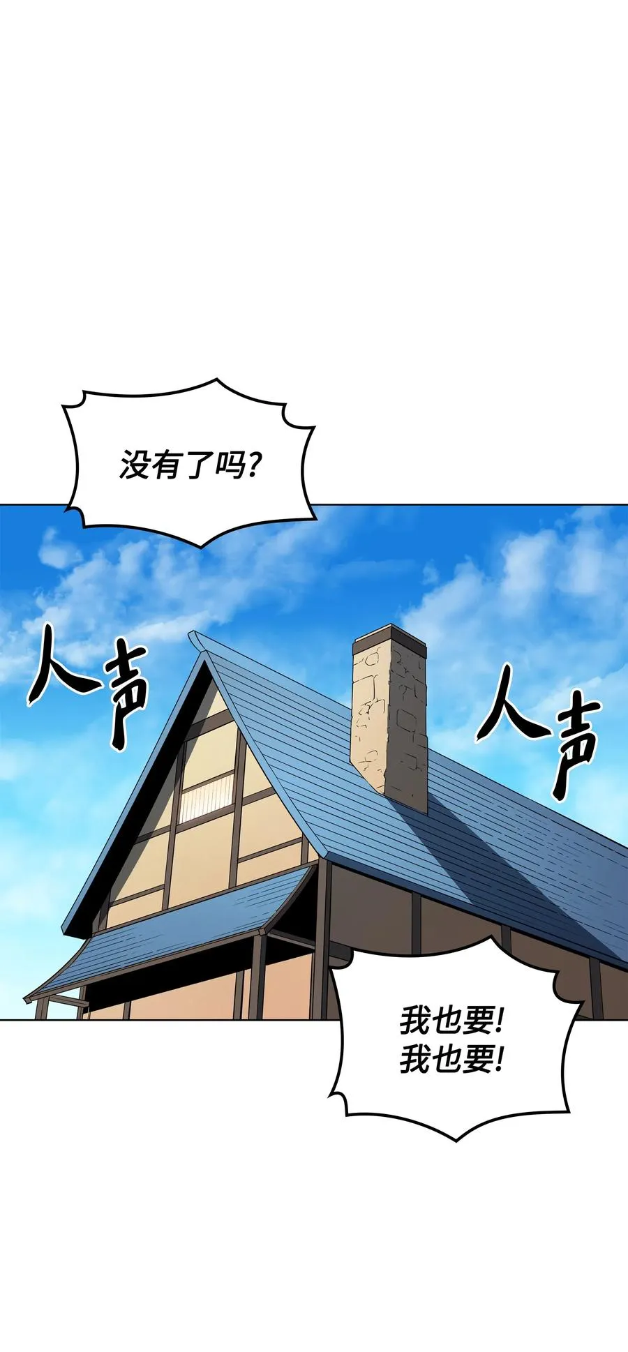 031 倒霉鬼 第71页