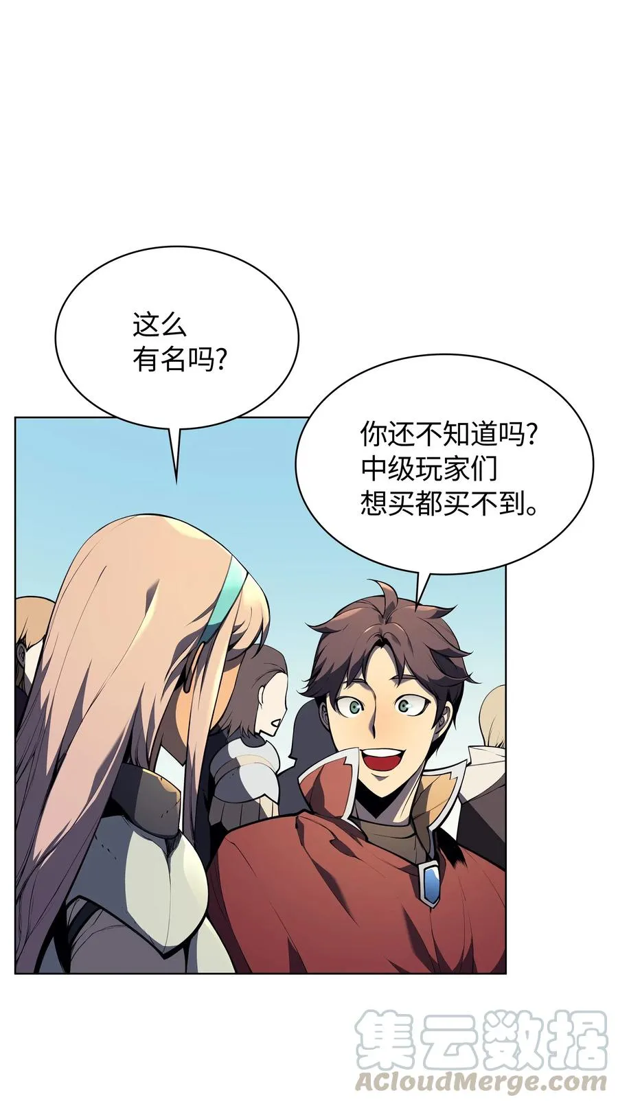 031 倒霉鬼 第73页
