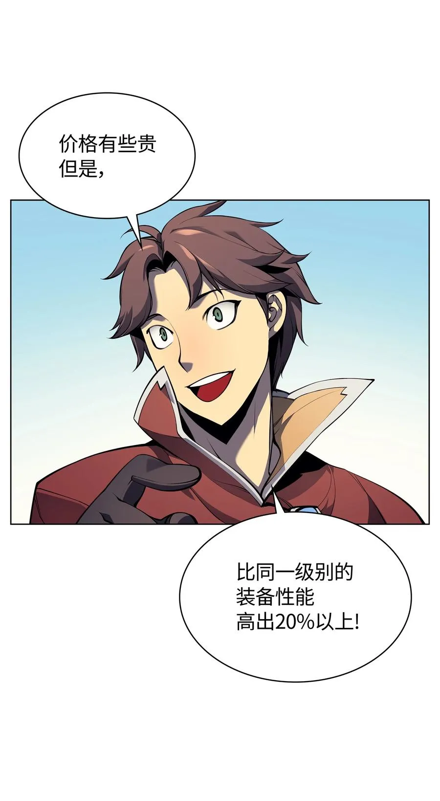 031 倒霉鬼 第74页