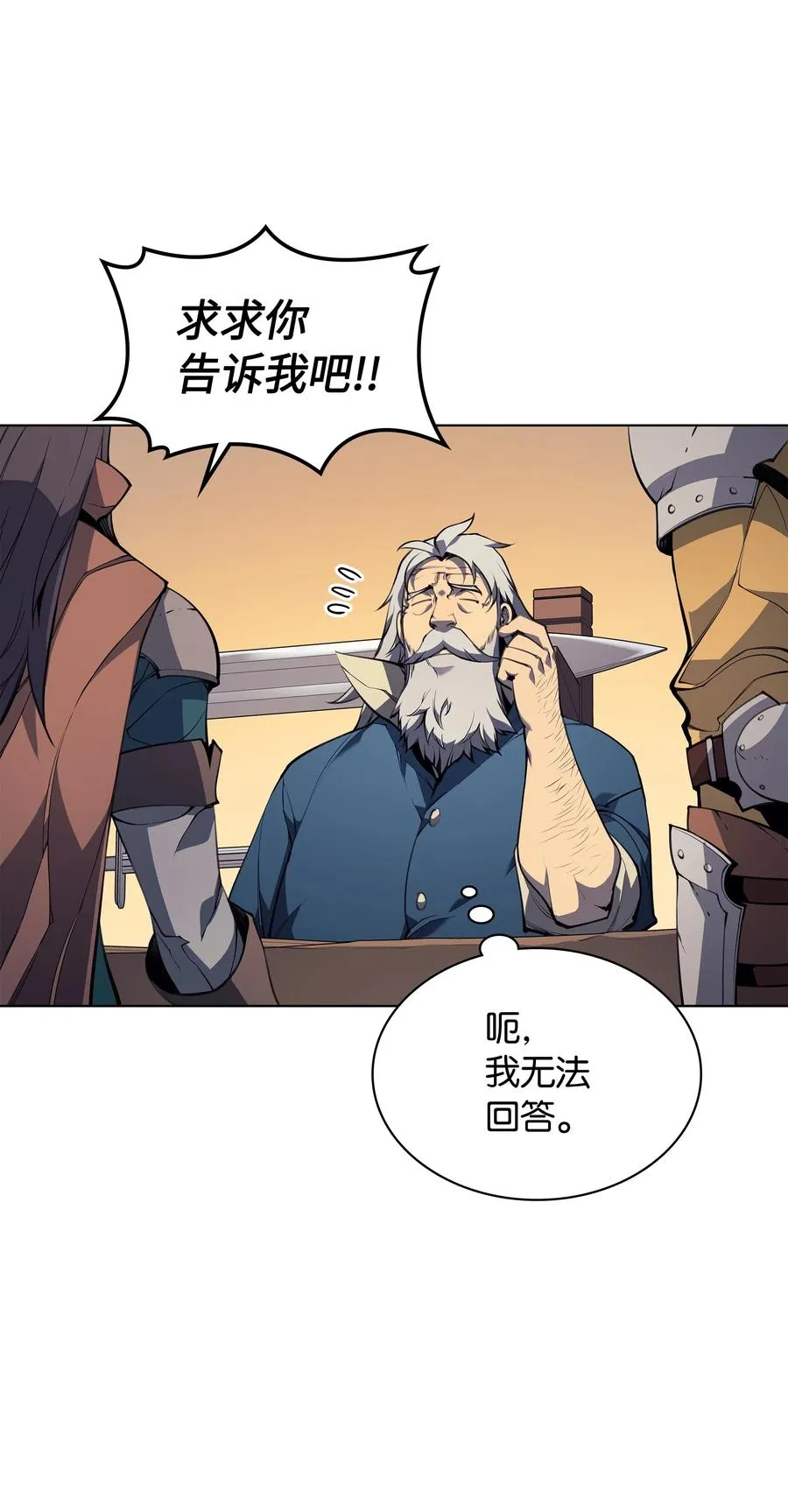 031 倒霉鬼 第76页