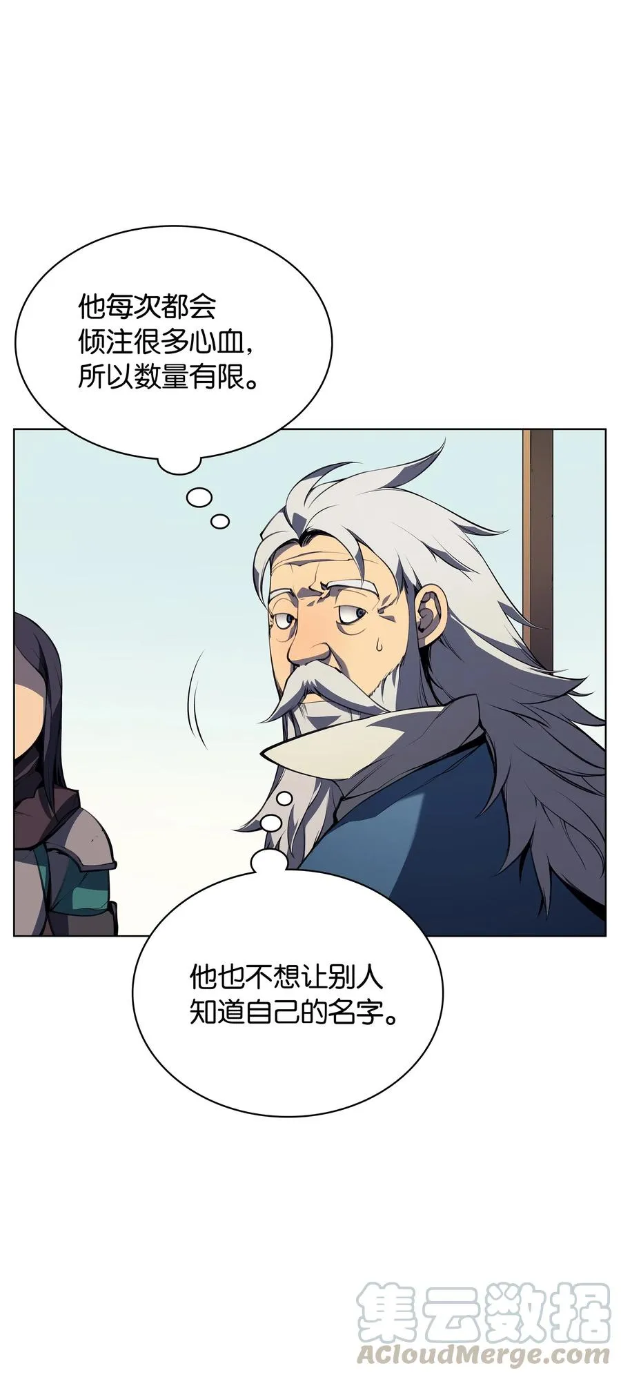 031 倒霉鬼 第77页