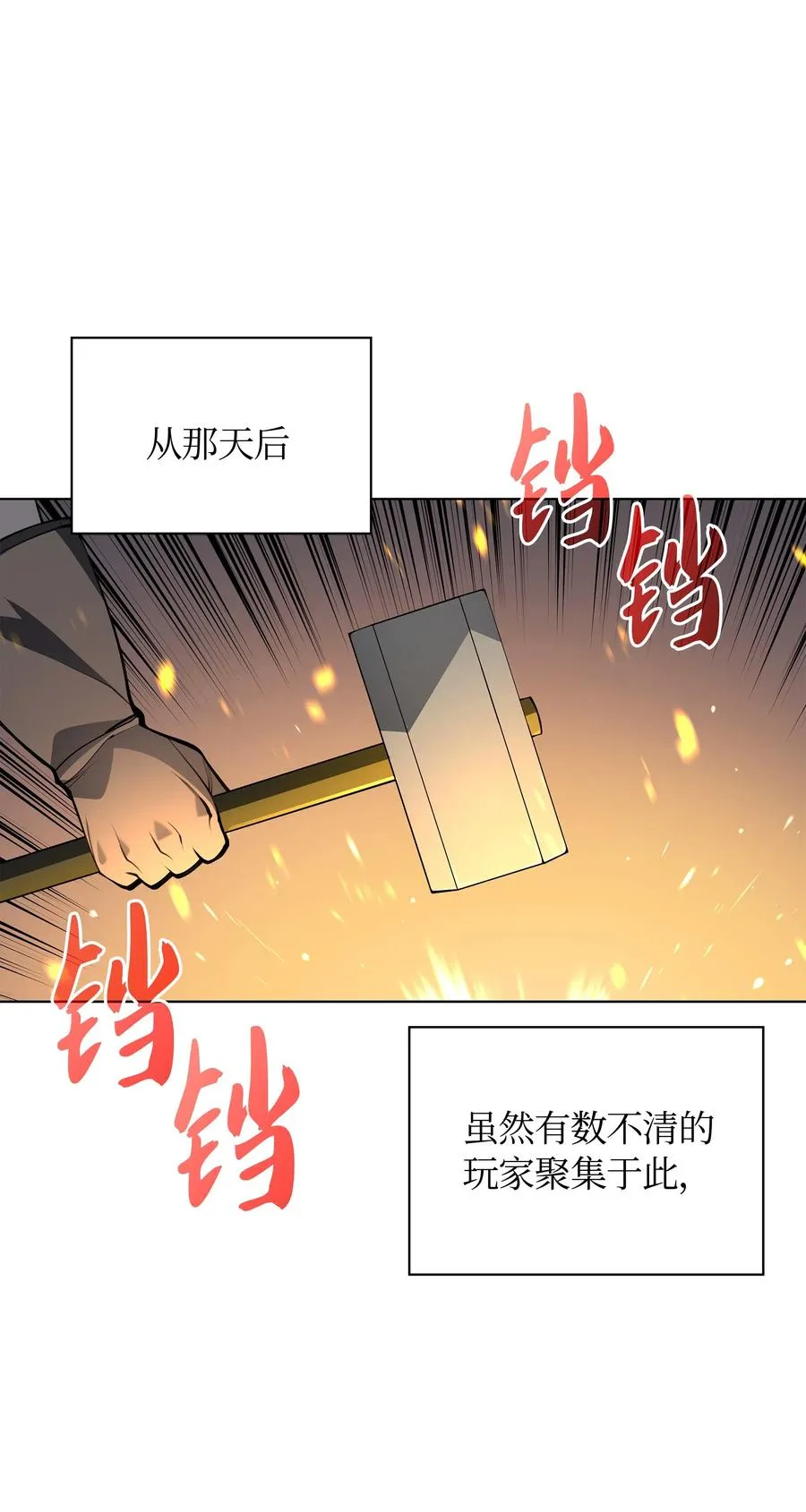 031 倒霉鬼 第78页