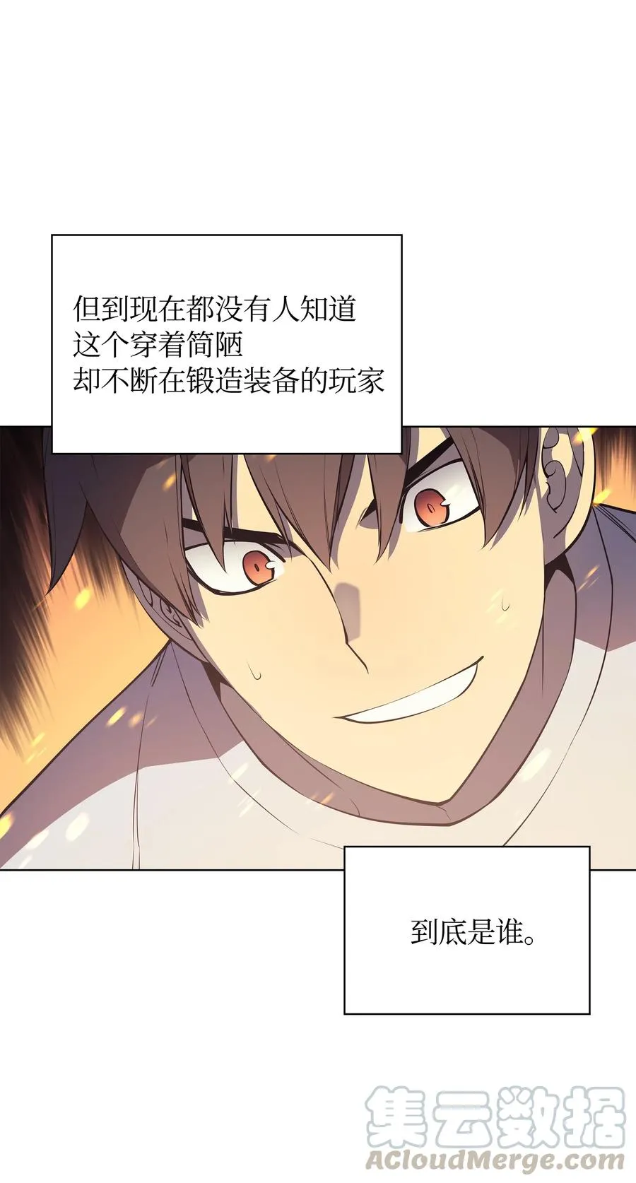 031 倒霉鬼 第81页