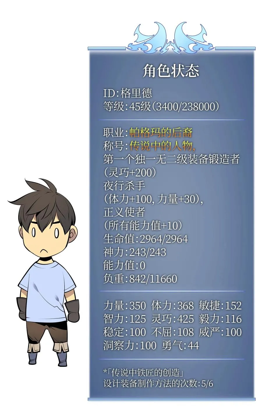 031 倒霉鬼 第82页