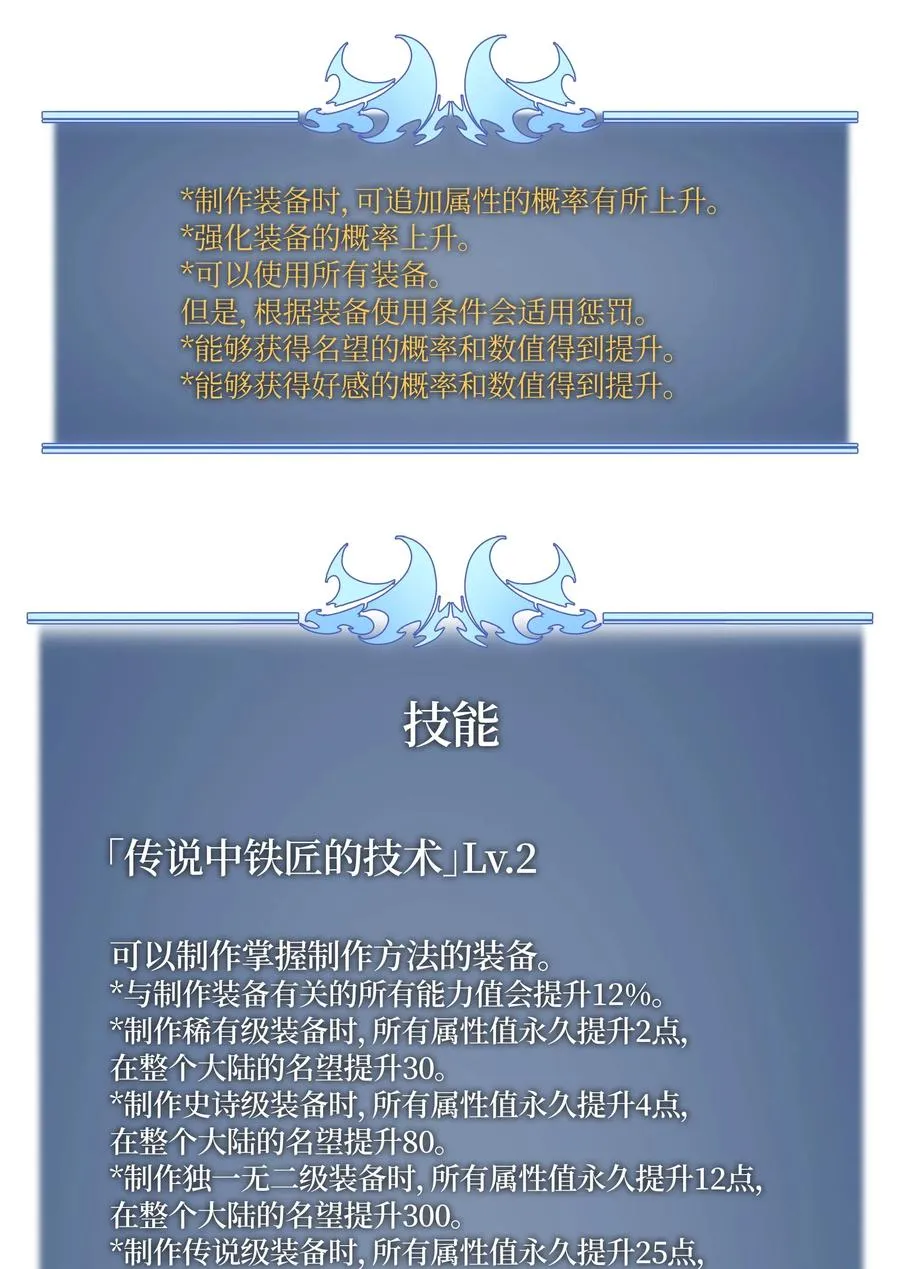 031 倒霉鬼 第83页