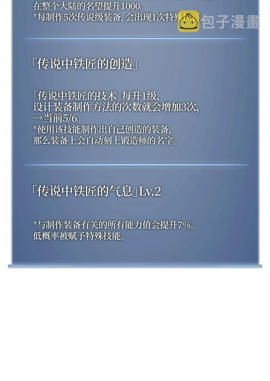 031 倒霉鬼 第84页