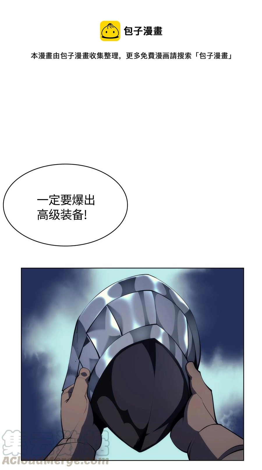 032 温斯顿的拍卖会 第1页