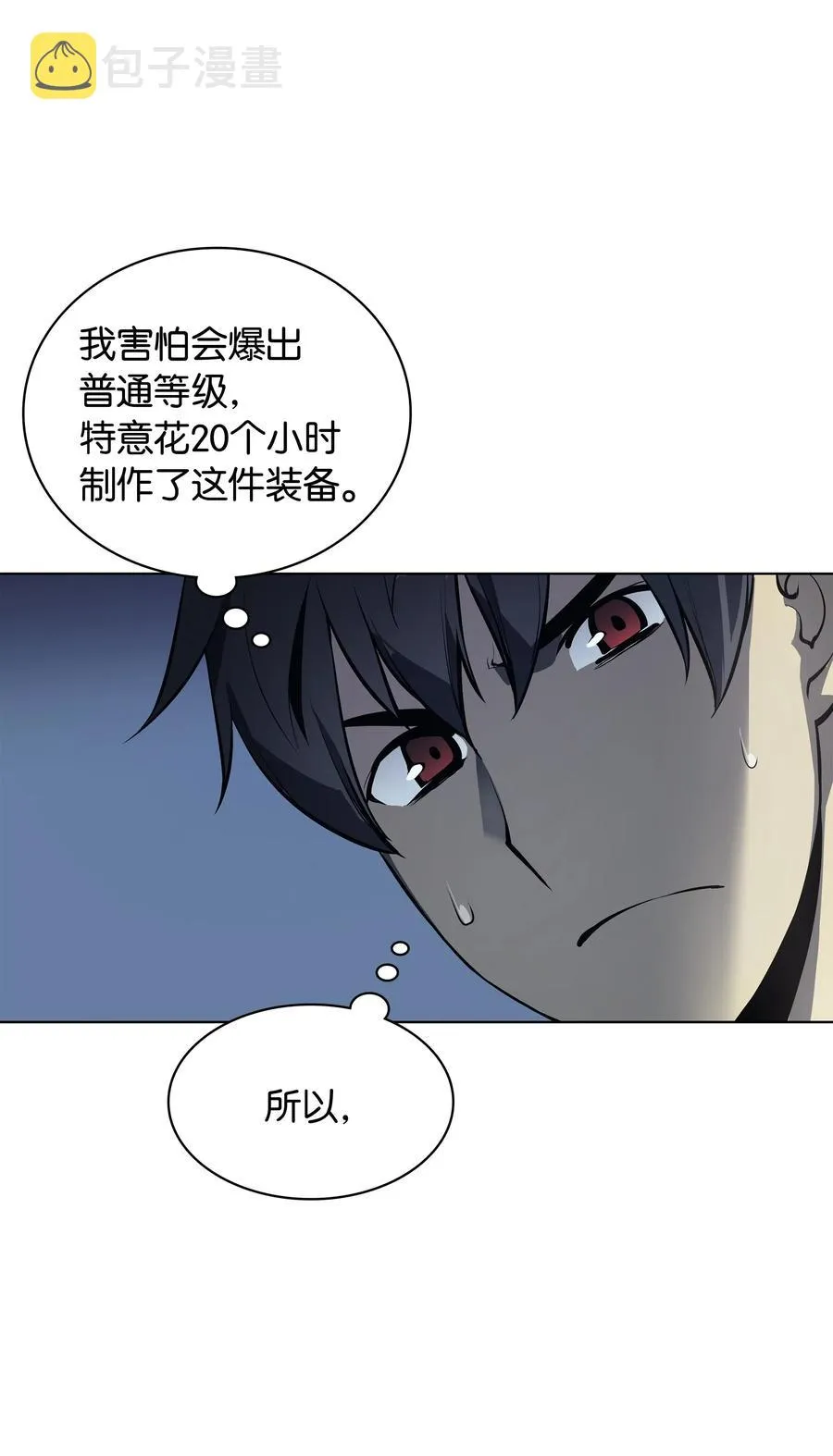 032 温斯顿的拍卖会 第5页
