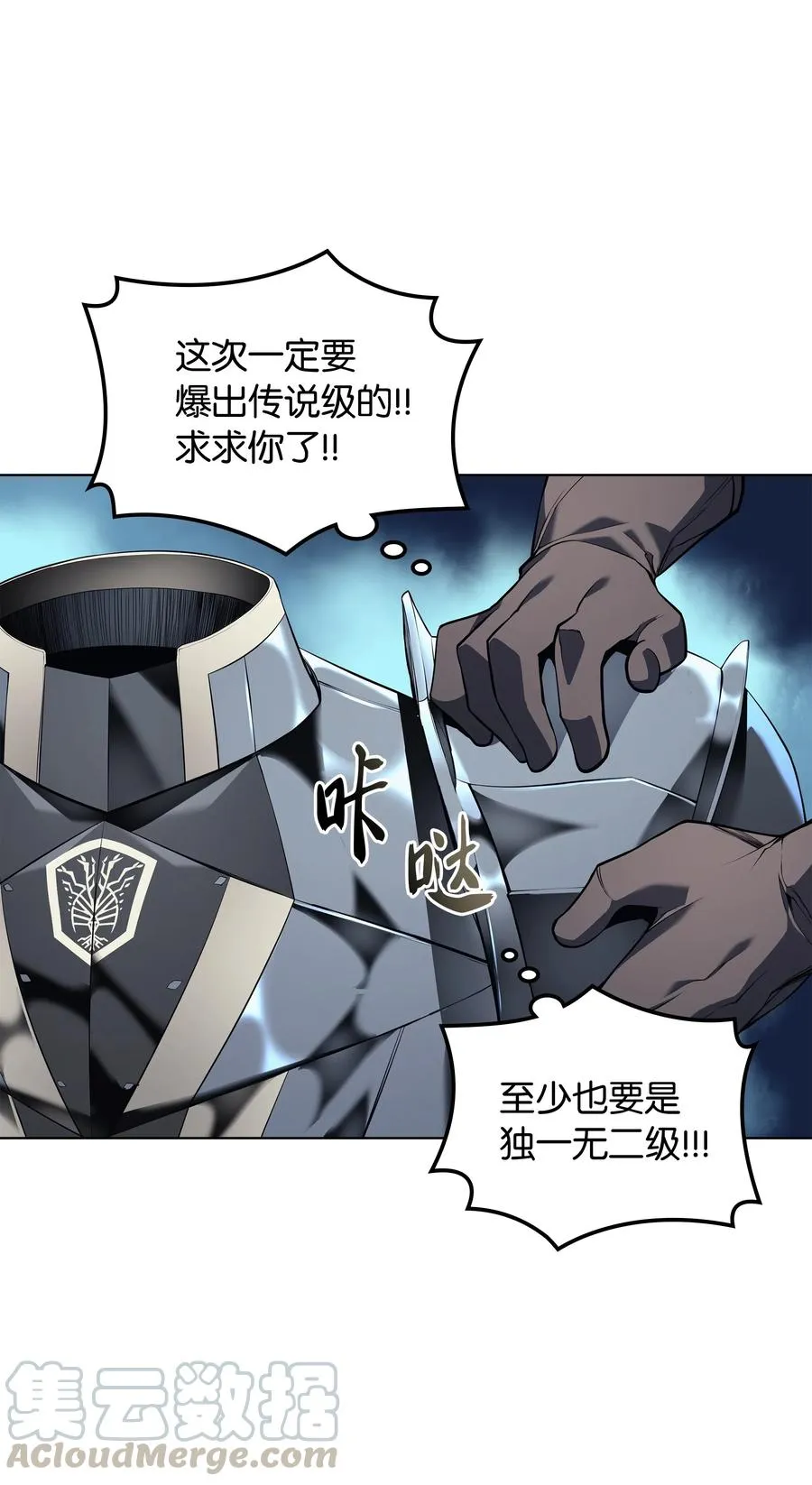 032 温斯顿的拍卖会 第6页
