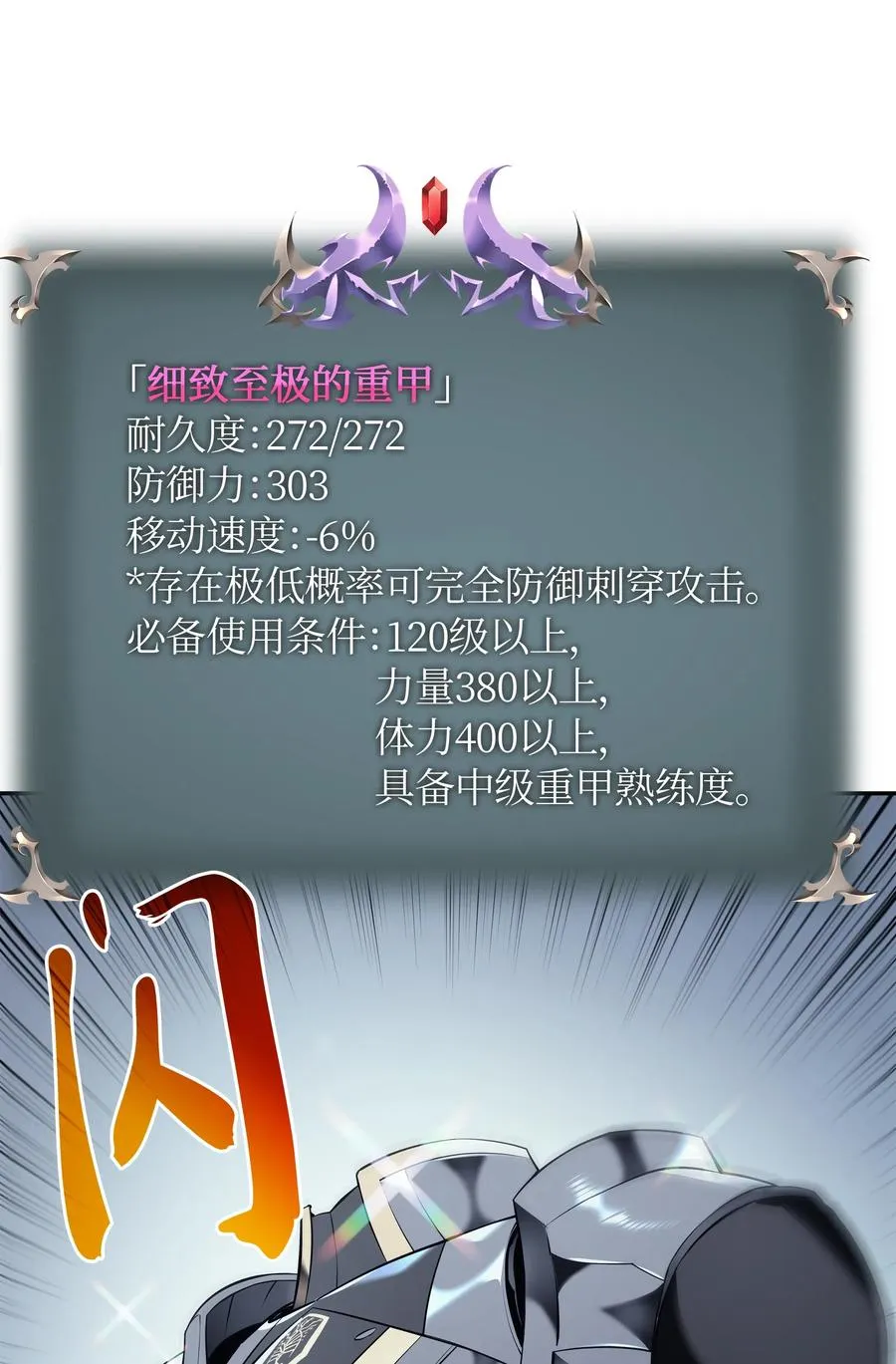 032 温斯顿的拍卖会 第8页