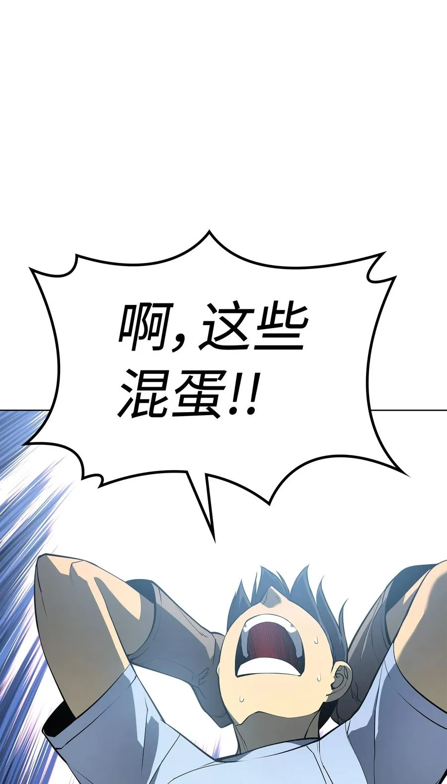 032 温斯顿的拍卖会 第10页