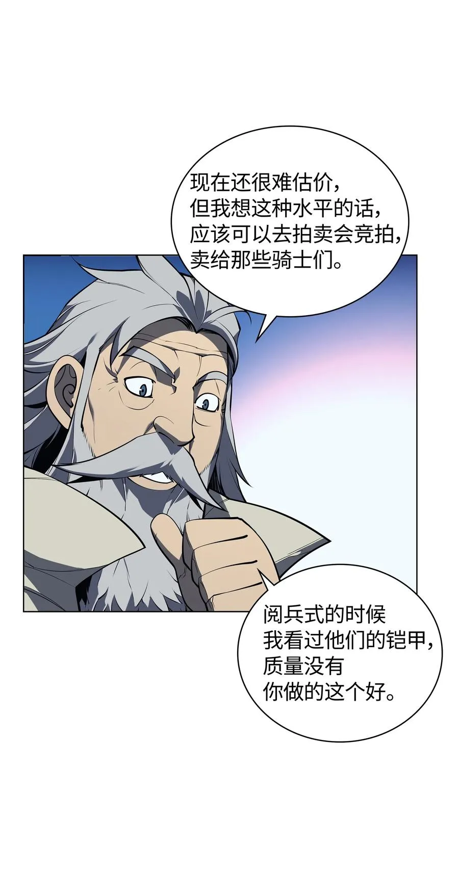 032 温斯顿的拍卖会 第14页