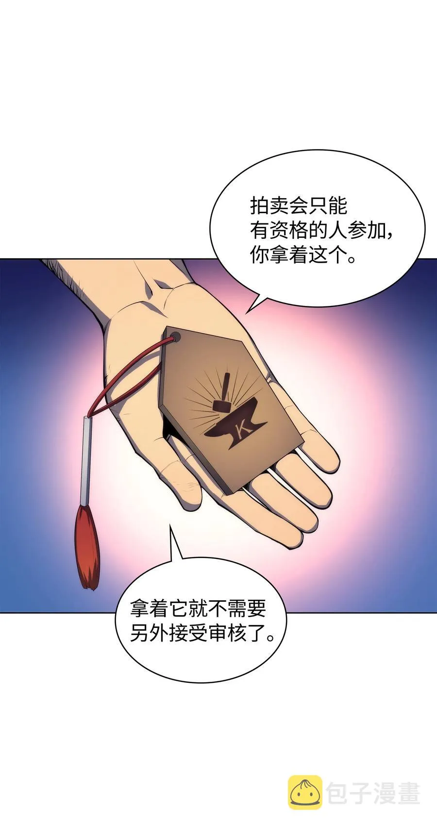 032 温斯顿的拍卖会 第23页
