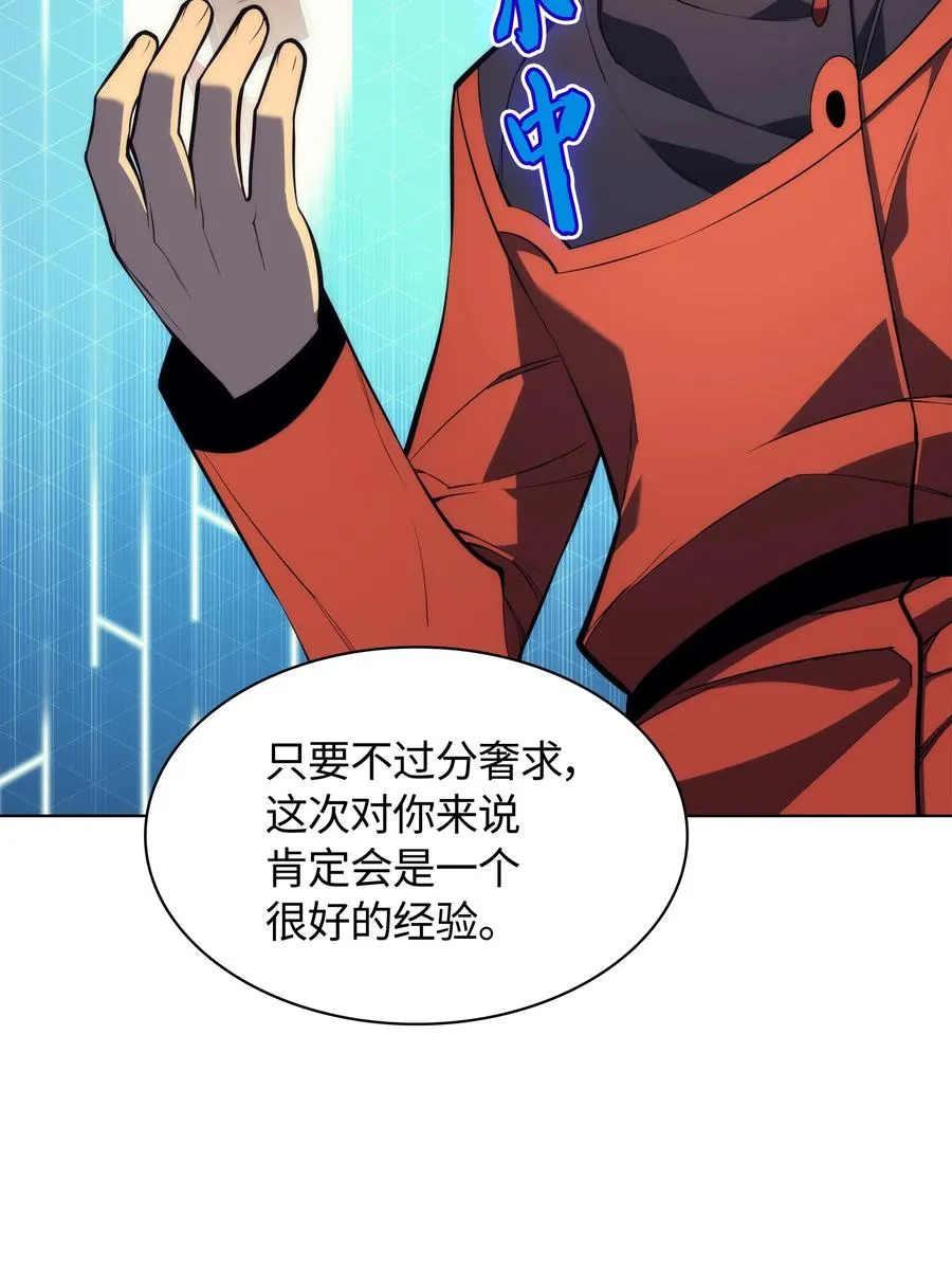 032 温斯顿的拍卖会 第25页