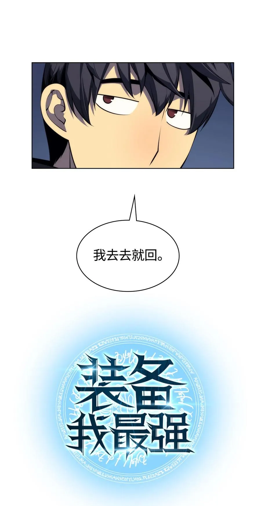 032 温斯顿的拍卖会 第27页