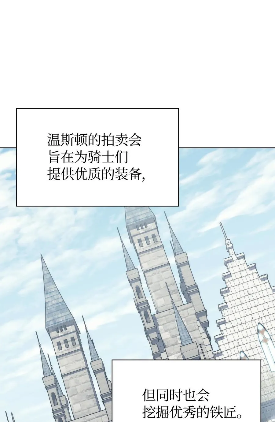 032 温斯顿的拍卖会 第29页