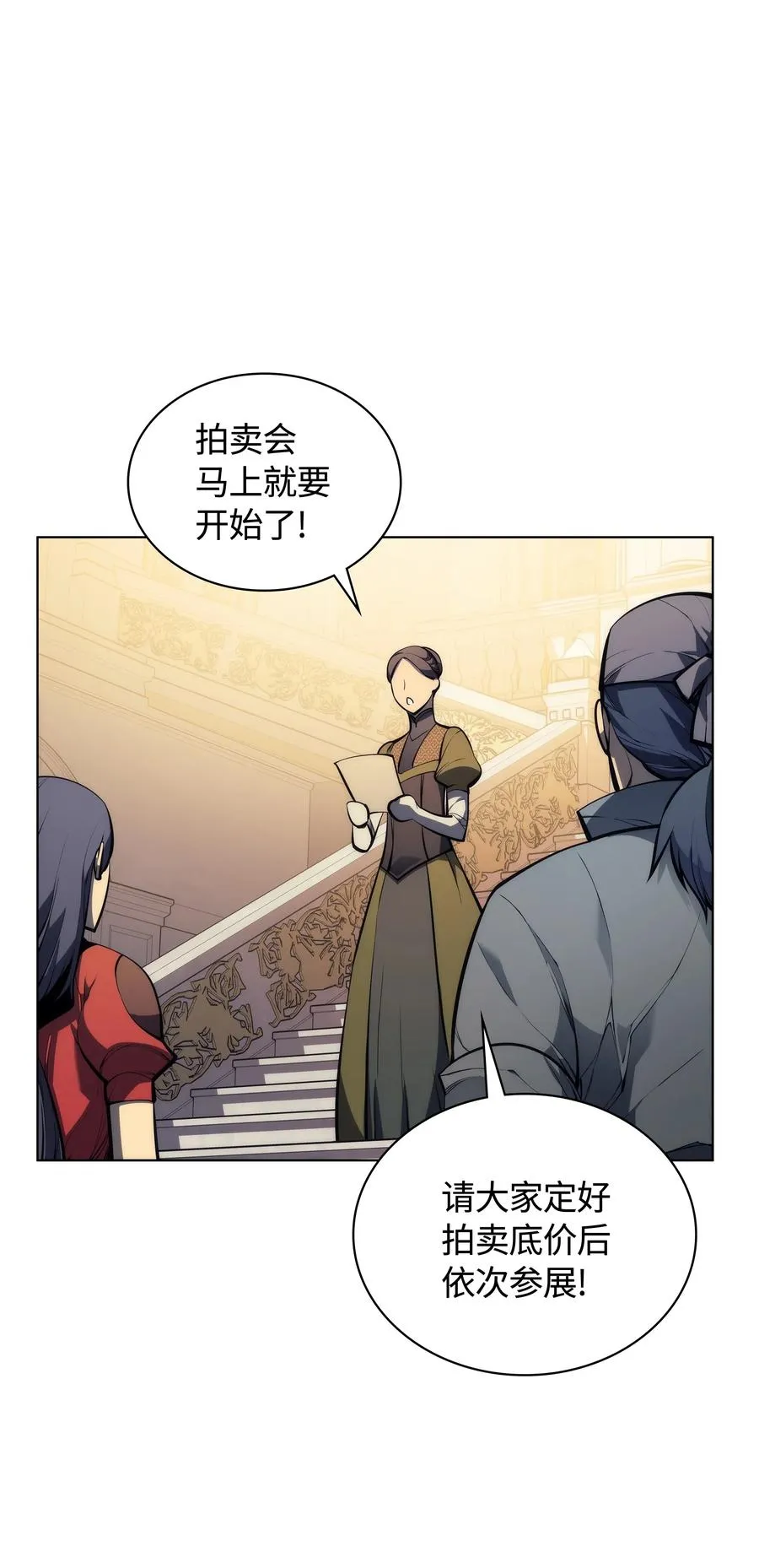 032 温斯顿的拍卖会 第33页