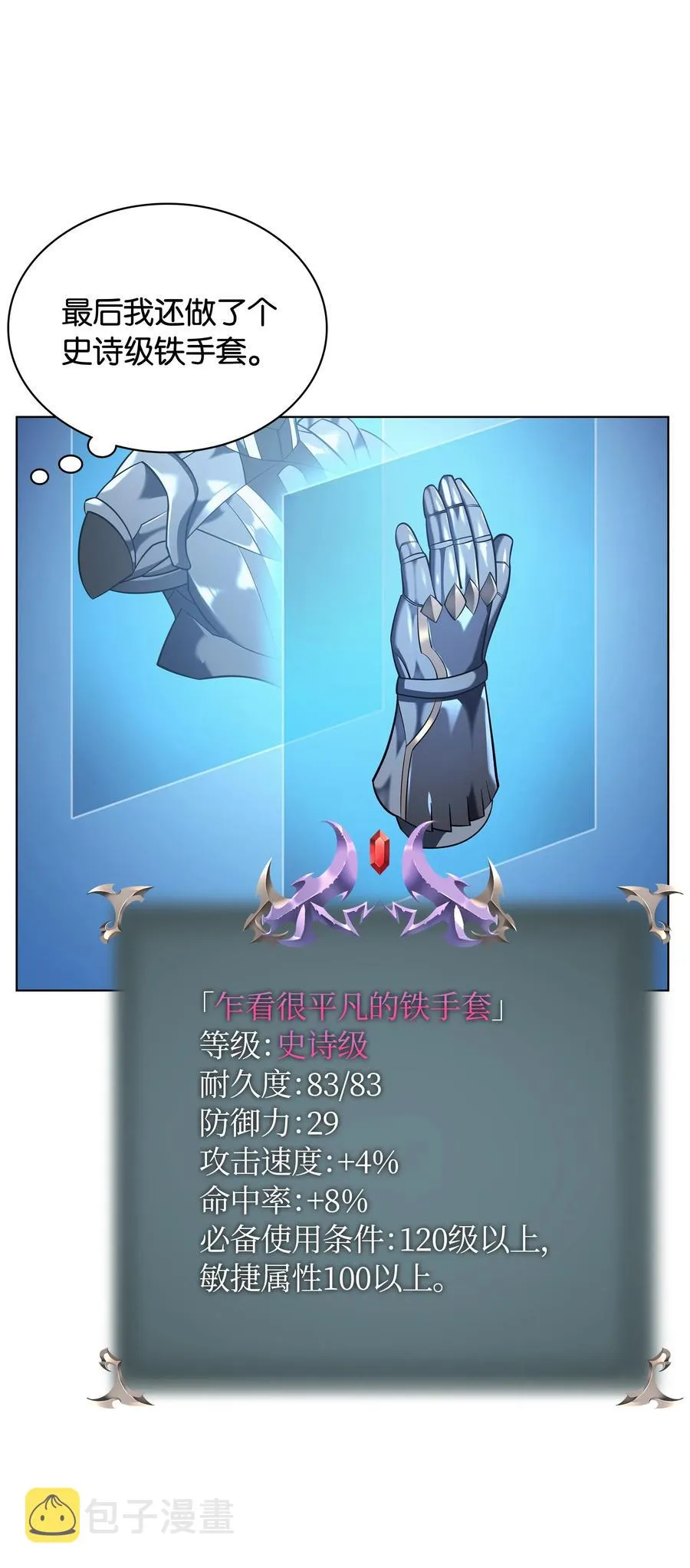032 温斯顿的拍卖会 第35页