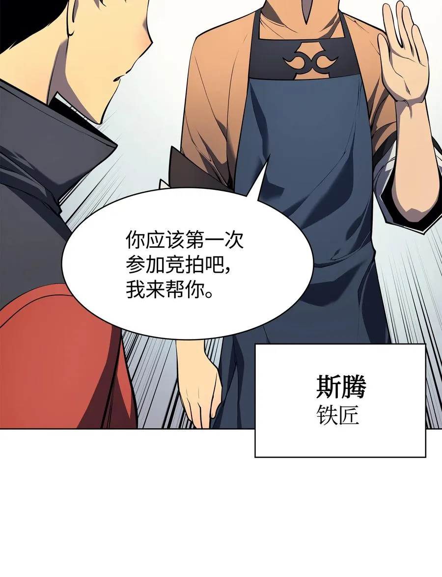 032 温斯顿的拍卖会 第38页