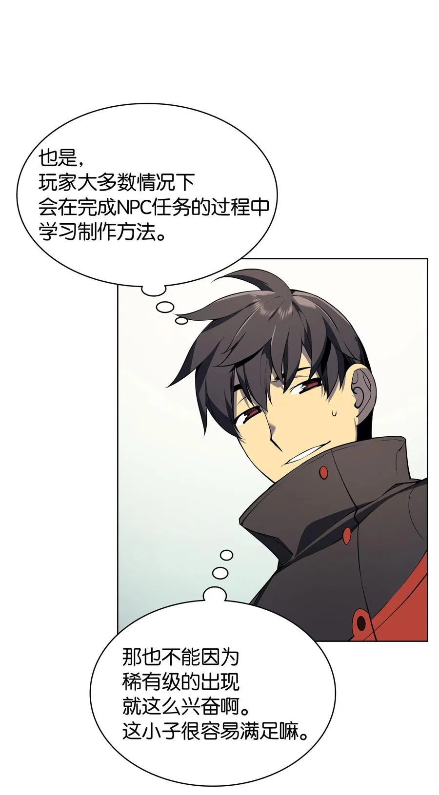 032 温斯顿的拍卖会 第44页