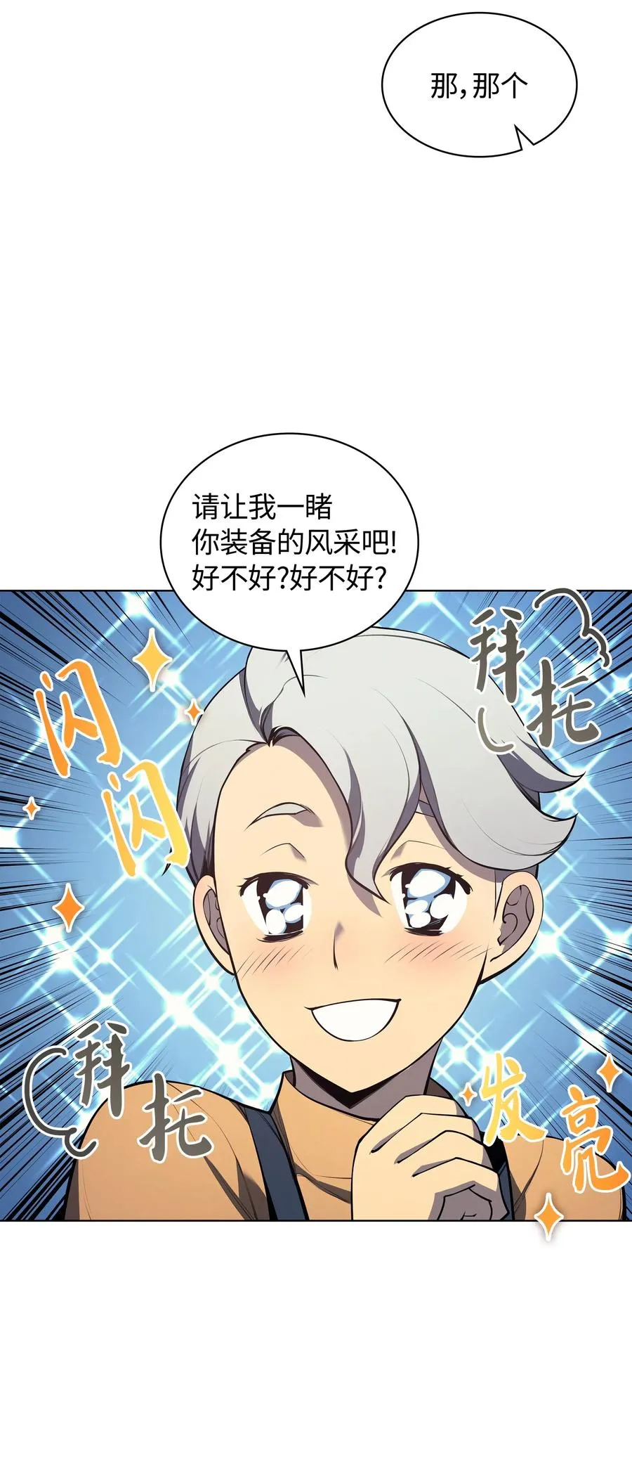 032 温斯顿的拍卖会 第45页