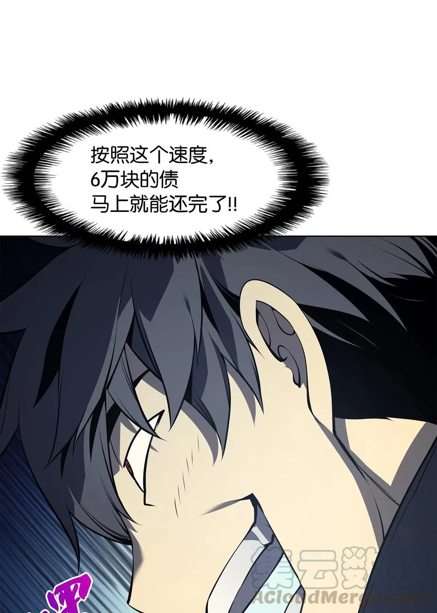 032 温斯顿的拍卖会 第51页