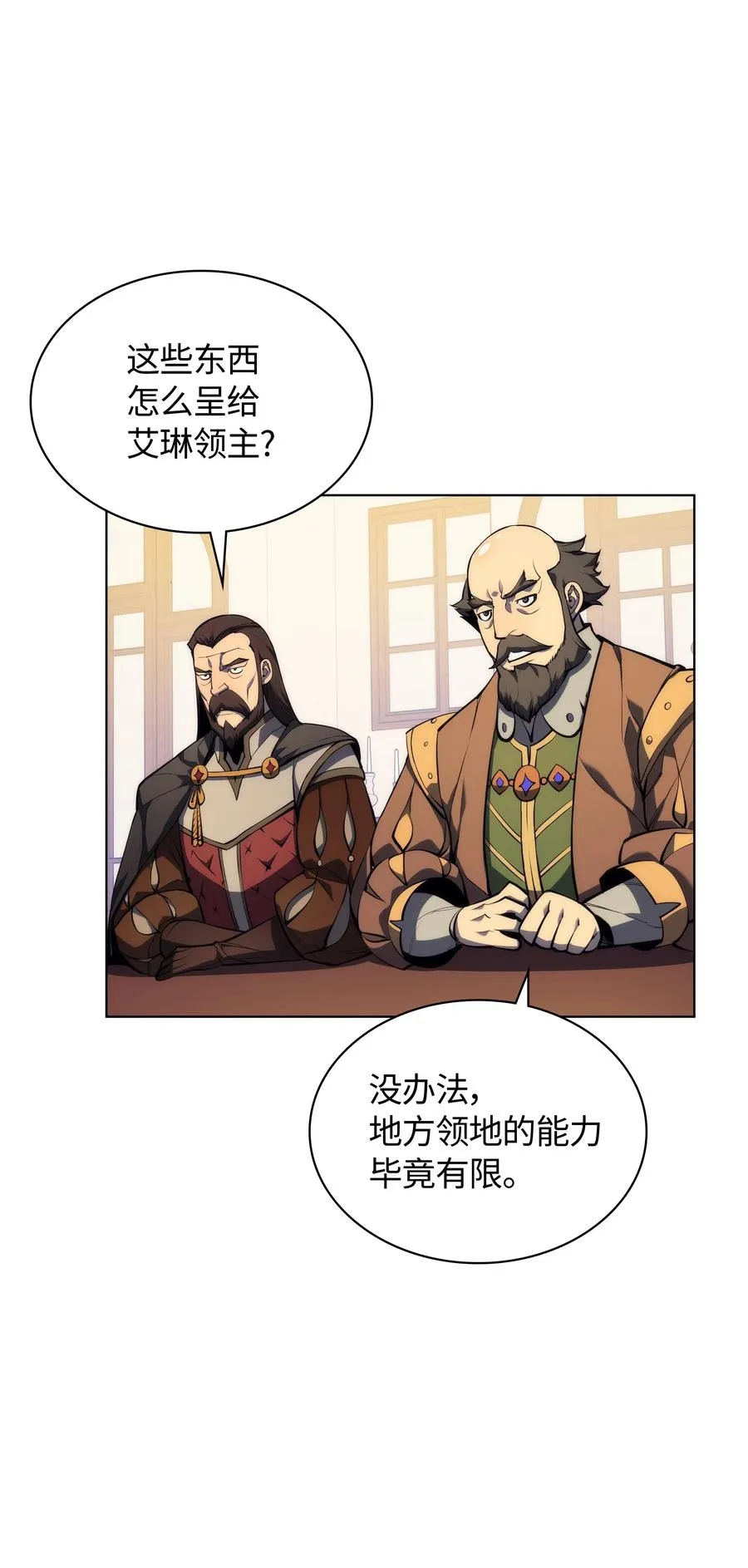 032 温斯顿的拍卖会 第57页