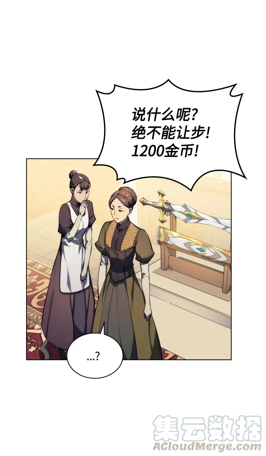 032 温斯顿的拍卖会 第61页