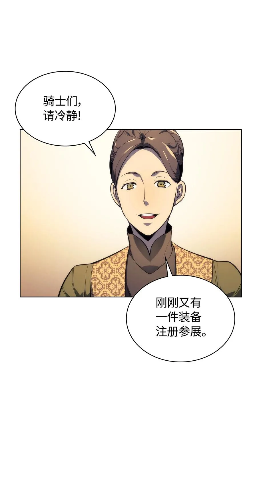032 温斯顿的拍卖会 第62页