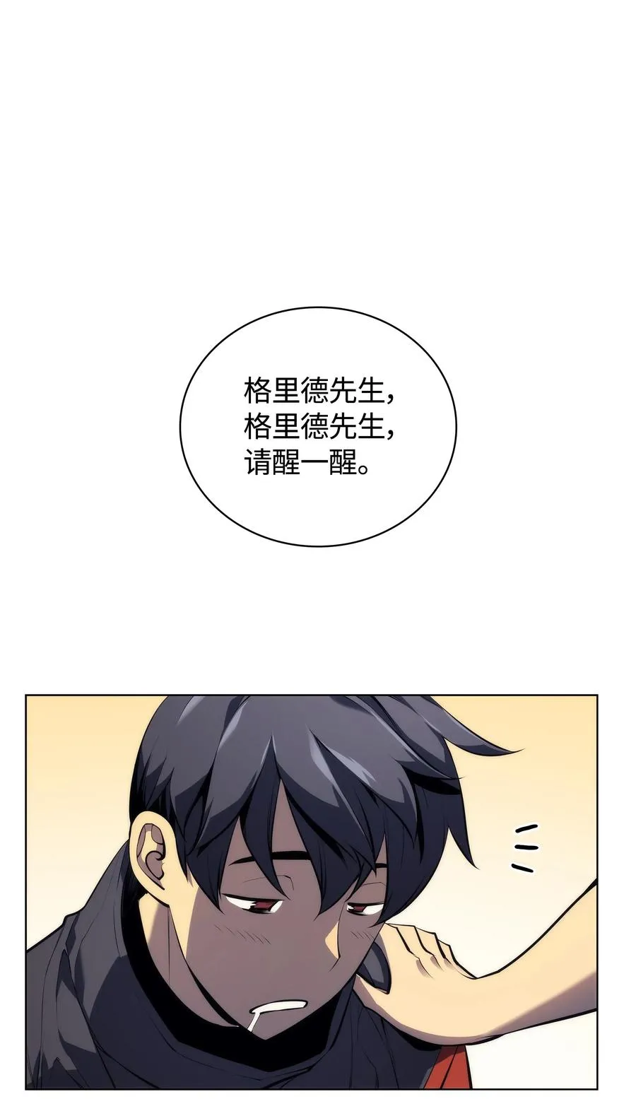 032 温斯顿的拍卖会 第63页