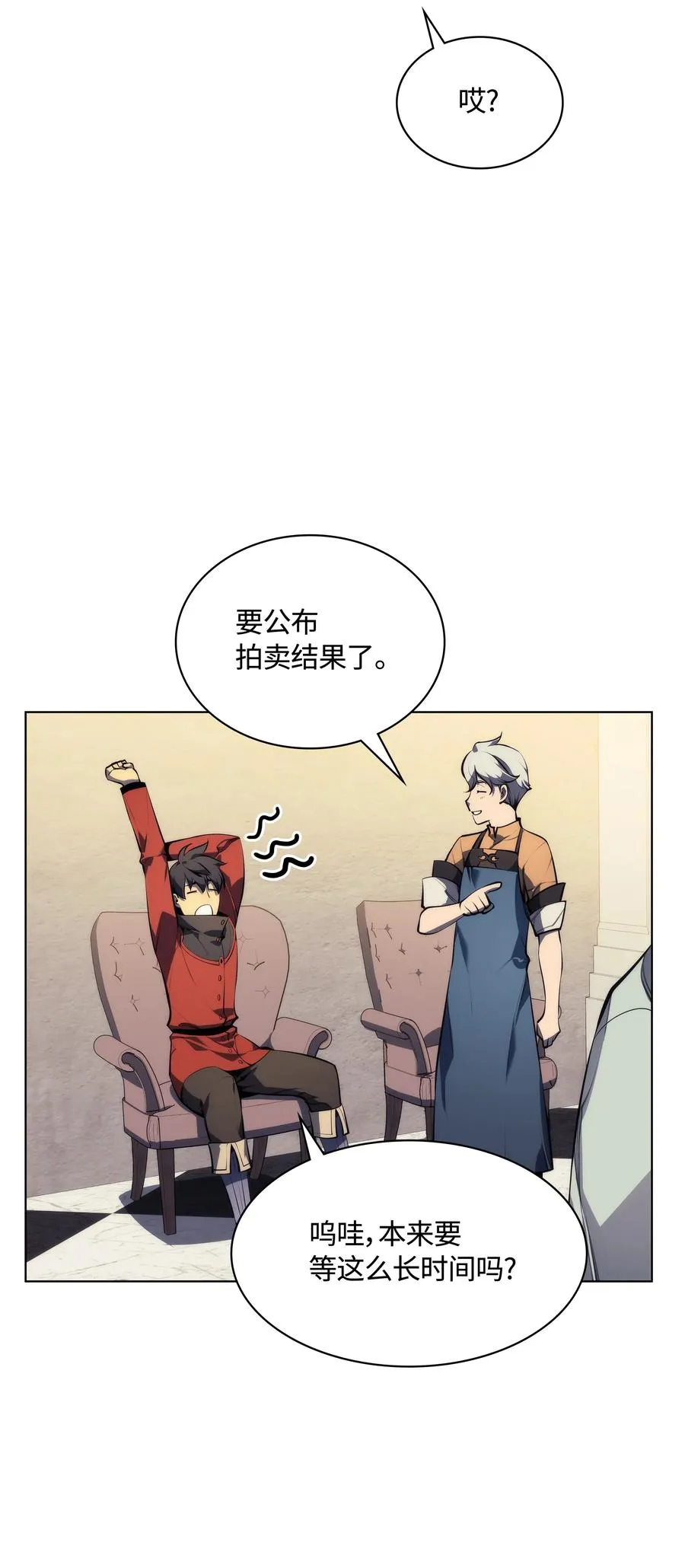 032 温斯顿的拍卖会 第64页