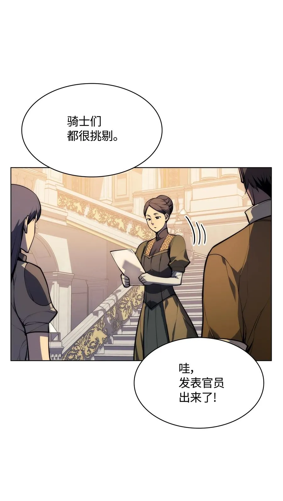 032 温斯顿的拍卖会 第65页