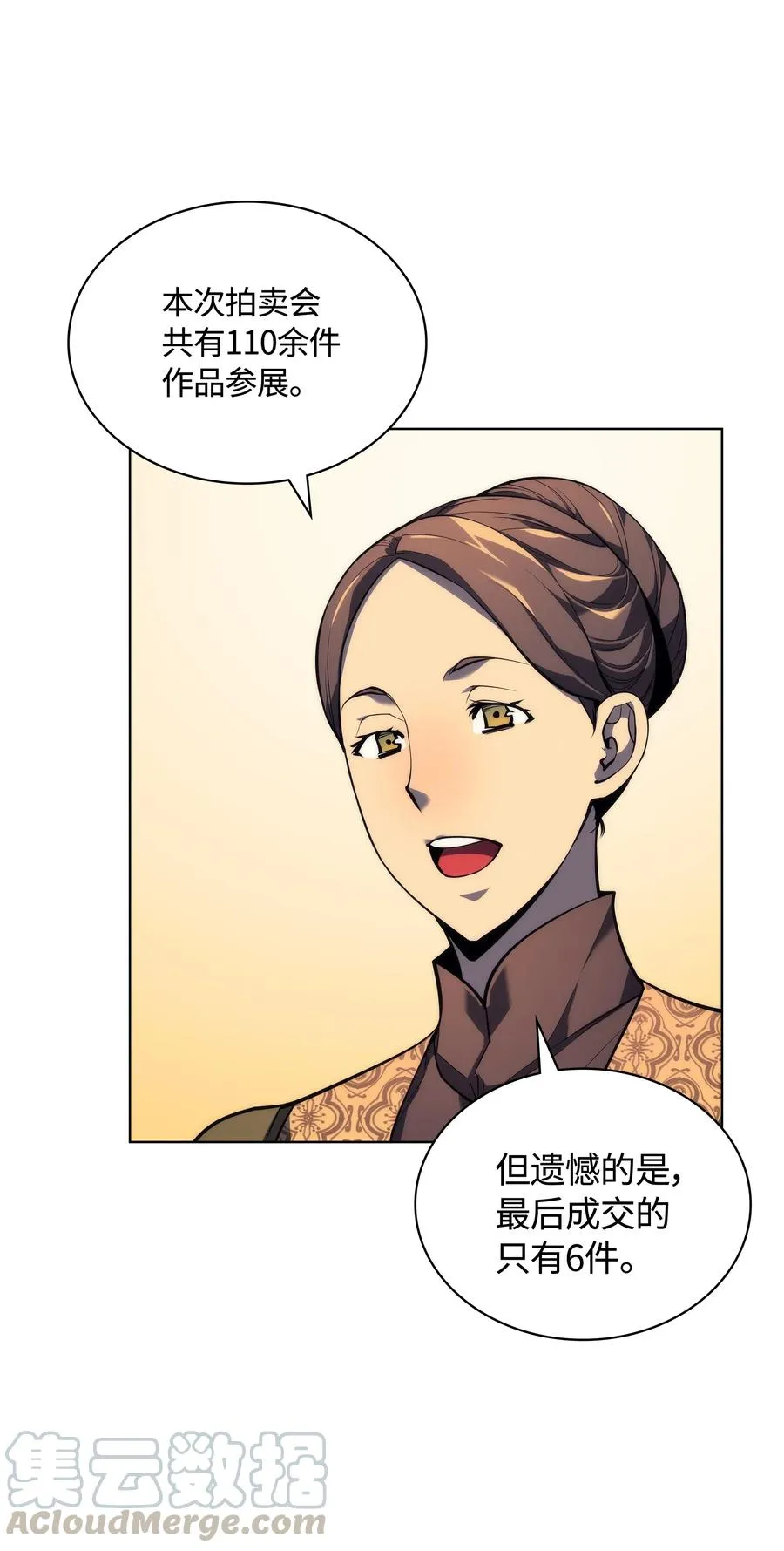 032 温斯顿的拍卖会 第66页