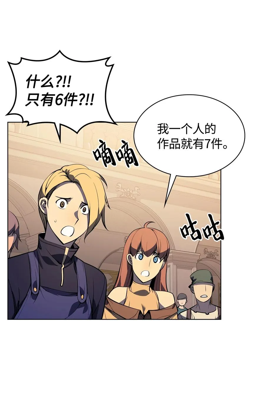 032 温斯顿的拍卖会 第67页
