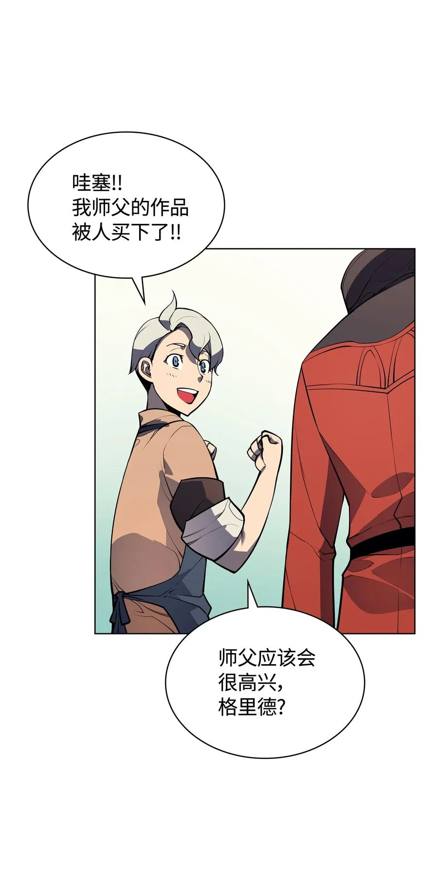 032 温斯顿的拍卖会 第70页