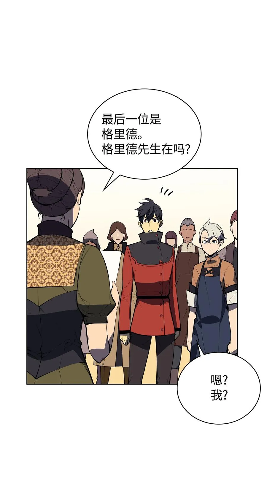 032 温斯顿的拍卖会 第73页