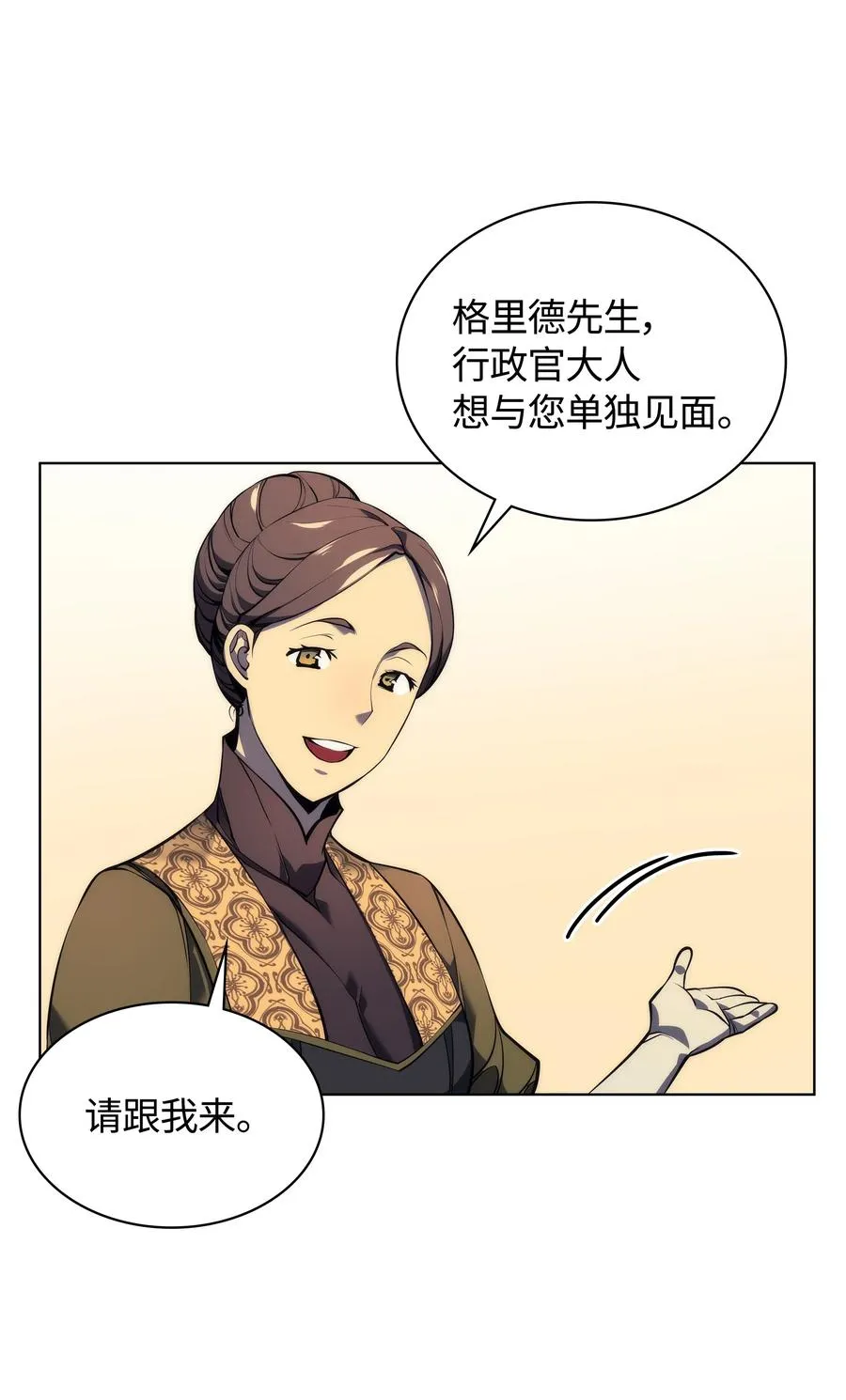 032 温斯顿的拍卖会 第74页