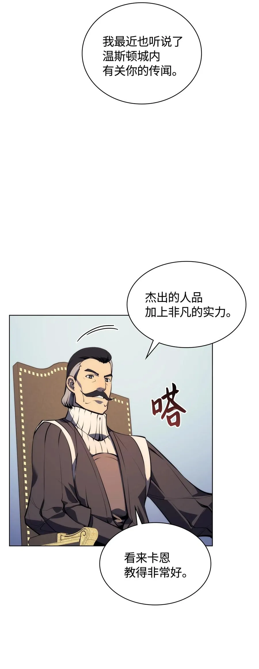 032 温斯顿的拍卖会 第82页
