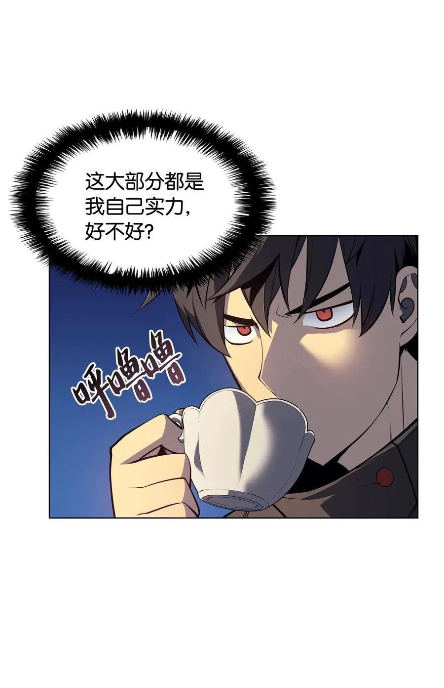032 温斯顿的拍卖会 第83页